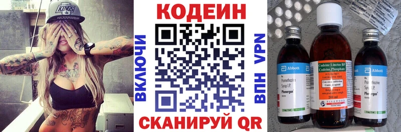 Кодеиновый сироп Lean Purple Drank Тимашёвск