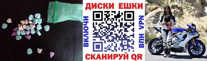Экстази круглые  Тимашёвск 